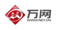 萬(wàn)網(wǎng) 萬(wàn)網(wǎng)