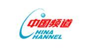 中國(guó)頻道 中國(guó)頻道